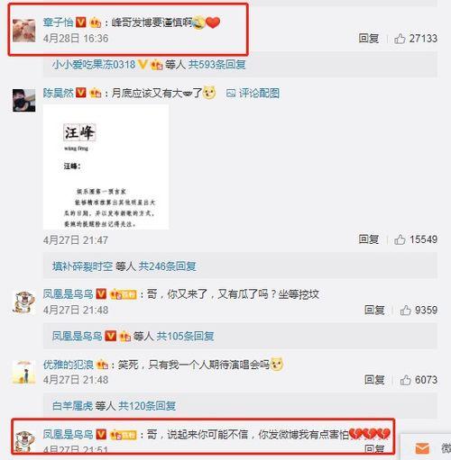 吃瓜娱乐微博图片带字