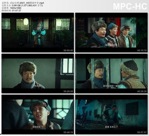 国产片国语版