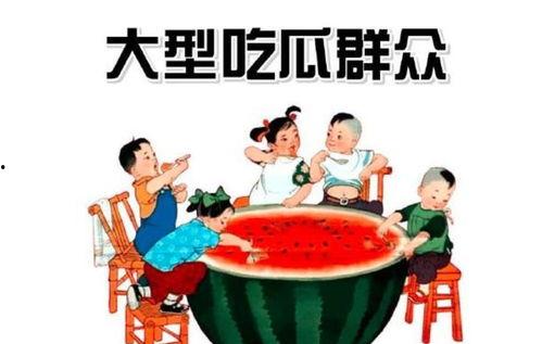 吃瓜群众表情包可爱版,吃瓜群众表情包可爱版大盘点
